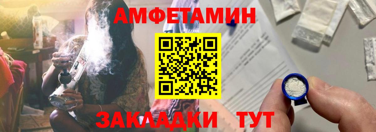 АМФ Розовый  Amphetamine  Нефтекумск  Вход с VPN 
