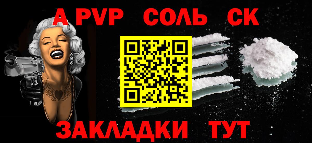 Нефтекумск  Alpha-PVP СК  Alpha-PVP Crystall  Вход с VPN  A-PVP крисы CK 