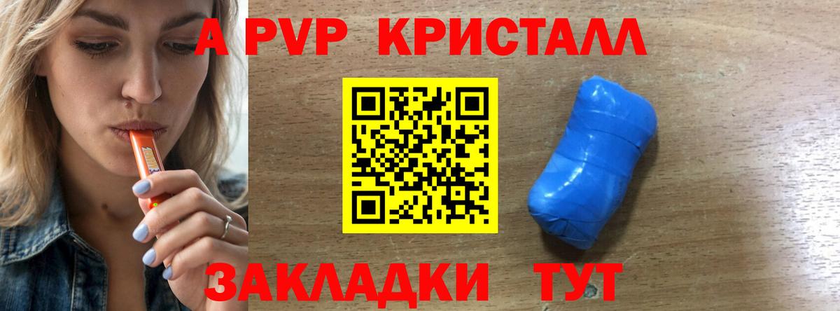 A PVP мука Нефтекумск