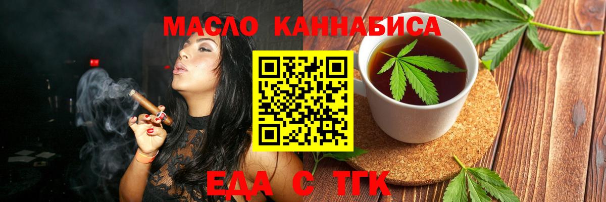 Нефтекумск  Печенье с ТГК конопля  Вход с VPN 