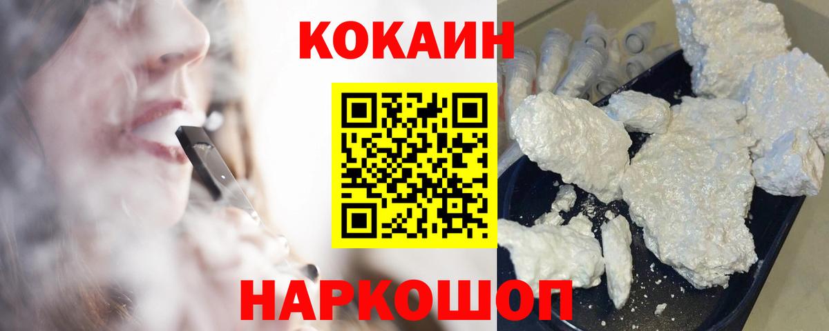 Cocaine 98% Нефтекумск