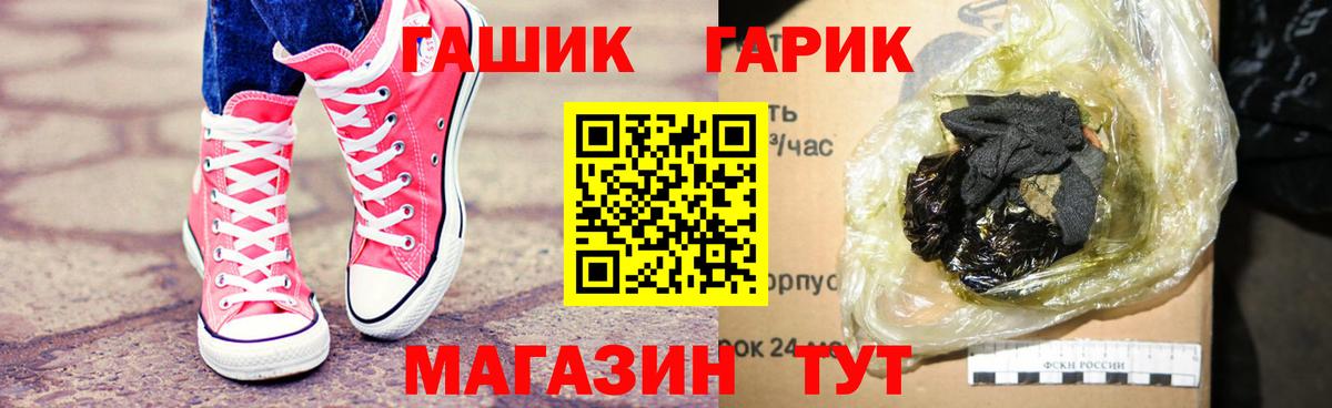 Нефтекумск  ГАШ  наркошоп  Вход с VPN  ГАШ убойный  Гашиш гарик 
