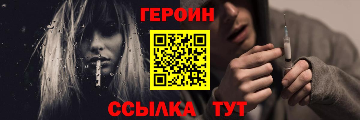 Нефтекумск  ГЕРОИН белый  Вход с VPN 