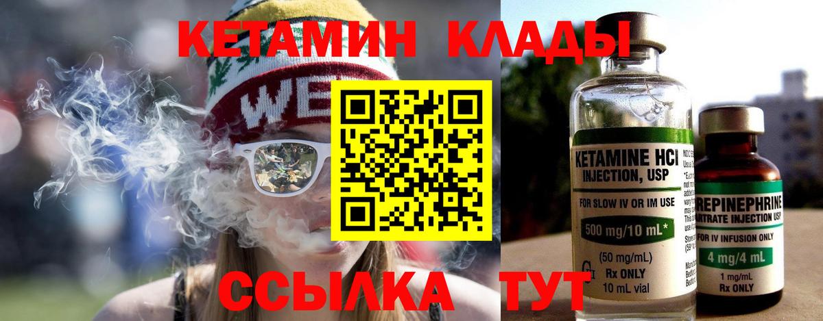 КЕТАМИН ketamine Нефтекумск