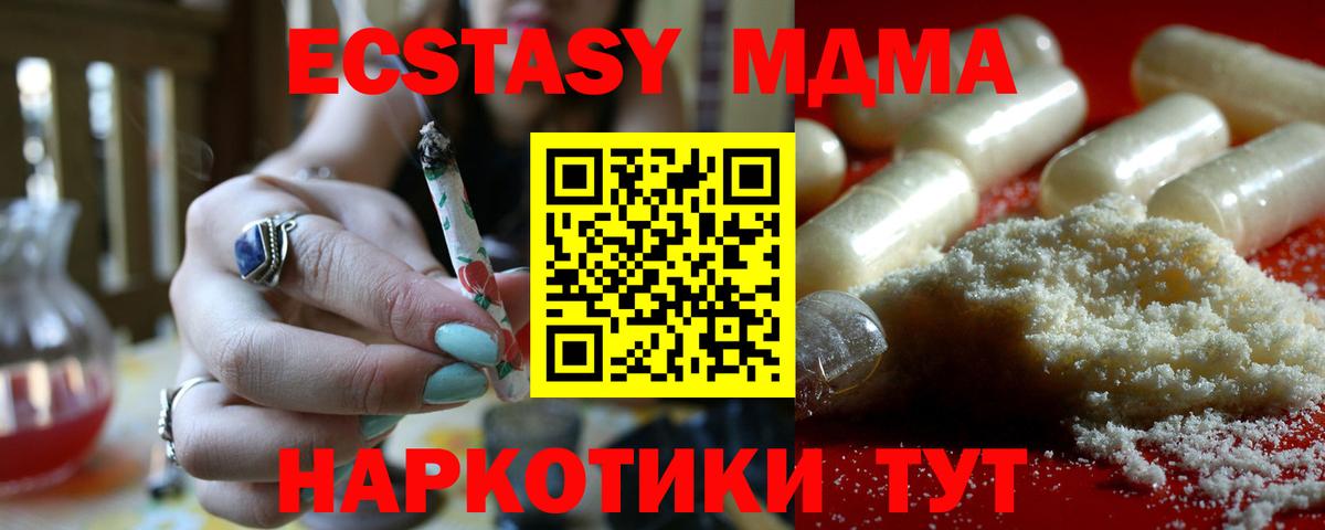 MDMA crystal  Вход с VPN  MDMA молли  Нефтекумск 