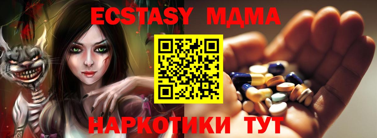 MDMA Molly Нефтекумск