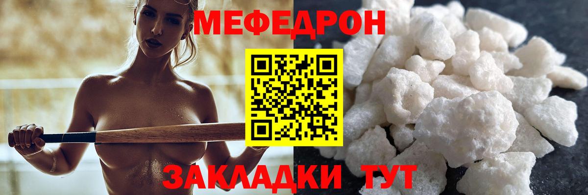 МЕФ мука Нефтекумск