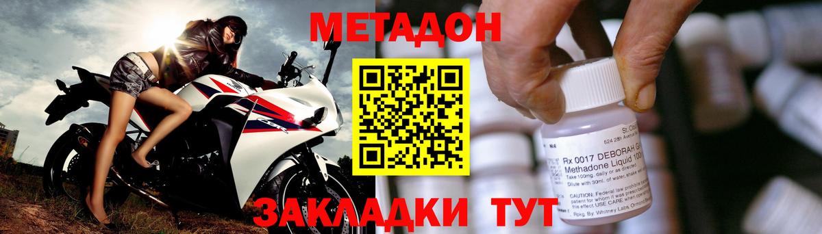Метадон methadone  ОМГ ОМГ ссылки  Нефтекумск  Вход с VPN 