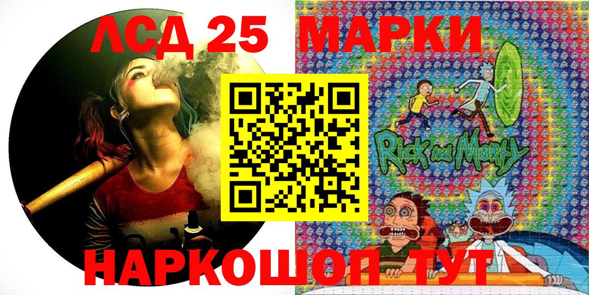 Нефтекумск  Наркотические марки 1,8мг  Вход с VPN 
