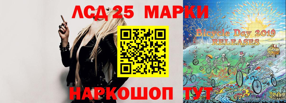 Марки 25I-NBOMe 1500мкг Нефтекумск