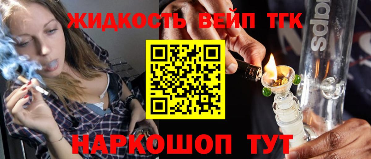 Дистиллят ТГК гашишное масло Нефтекумск