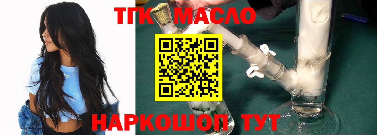 Нефтекумск  ТГК гашишное масло  Дистиллят ТГК Wax  Вход с VPN 